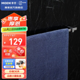 摩恩（MOEN） 铝合金浴室挂件置物卫生间五金挂件 单杆毛巾杆65cm