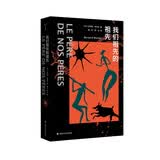 守望者·文学：我们祖先的祖先 小说