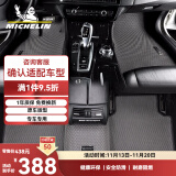 米其林（MICHELIN）汽车脚垫适用于奥迪A6LA4L/Q5L凯美瑞迈腾速腾Model3途观L帕萨特 环保锁水汽车脚垫 特斯拉Model3/ModelX/Mode脚垫