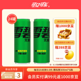 可口可乐（Coca-Cola）龙年限定款汽水碳酸饮料330ml*24罐 新老包装随机发 雪碧无糖330ml*24罐