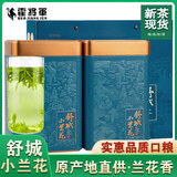霍将军正宗舒城小兰花2025新茶晓天高山手工春茶叶浓香自己喝绿茶500g罐 雨前优选500克罐装【二级】