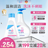 施巴（sebamed）儿童洗发水沐浴露宝宝洗护套装洗澡沐浴液1L+洗发露250ml德国