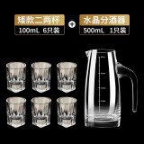 曼薇钢化白酒杯套装二两白酒杯一套玻璃分酒器100ml小酒杯白酒杯家用 矮款 二两杯（6只）+500ml分酒器