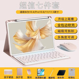 YLPPH适用华为平板键盘matepad11.5s/air12键盘保护套pro12.2/se11壳带笔糟se10.4蓝牙鼠标套装 粉色保护套+键盘+鼠标+钢化膜【7件套】 MatePad【11.5英寸