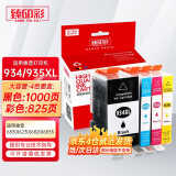 臻印彩适用惠普HP Officejet 6830 6230 6820 6835打印机墨盒 934XL/935XL四色墨盒一套（含芯片含墨水）