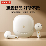 海威特（HAVIT）【好评5万+】真无线蓝牙耳机 半入耳式运动降噪重低音音乐游戏低延迟 通用华为苹果手机 E9白色