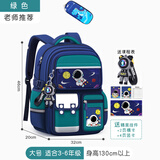 靓宝宝儿童书包男孩一到三到六年级男童小学生2025新款减负护脊双肩包二 大号绿色+文具盒(3-6年级)