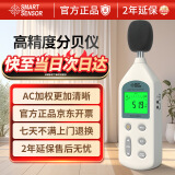 希玛AR824 噪音计 高精度分贝仪测试仪工业噪声检测仪 AC加权声级计