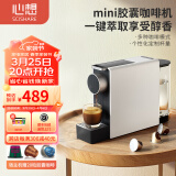 心想（SCISHARE） 咖啡机mini小型意式家用全自动胶囊机可搭配奶泡机兼容Nespresso胶囊新年好礼 灰色