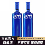 深蓝（SKYY）深蓝伏特加 SKYY VODKA 蓝天伏特加 原装进口洋酒烈酒基酒调酒 深蓝伏特加 750mL 2瓶