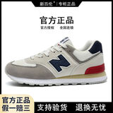 新百伦官方旗舰n574运动鞋男鞋女鞋秋冬新款舒适防滑情侣休闲旅游跑步鞋 G574米灰青 【经典款】情侣款 42标准码【脚宽拍大一码】