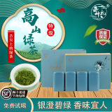 每叶礼特级2024绿茶明前茶叶新茶耐泡高山云雾浓香型炒青礼盒装 500g礼盒装*