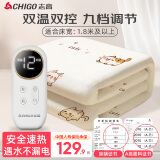 志高（CHIGO）电热毯双人电褥子电暖毯 除螨家用双控电热垫 智能定时自动断电 【A类亲肤毯+双温控】2.0*1.8米