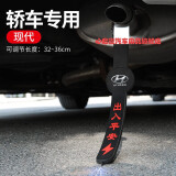 工马静电带汽车用消除释放神器拖地带接地条排气管去静电绳挂件 现代 【轿车专用】有效消除静电