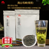 马边高山茶毛峰绿茶茶叶竹叶茶四川明前春茶生态茶芽茶云雾200克