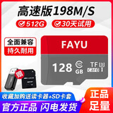 法羽TF卡512G高速通用手机内存卡256G128G监控摄像1T行车记录仪SD卡 128G高速版通用【读卡器sd卡套】
