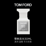 TOM FORD雪映流光30ML TF香水男士女士香水礼盒 生日礼物女送女友