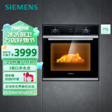 西门子（SIEMENS） 嵌入式家用电烤箱 71升大容量 5种烘烤模式 氧化易清洁 原装进口 HB233