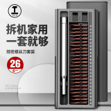 绿林（GREENER） 螺丝刀全套装精密螺丝批笔记本手机眼镜电脑小起子维修拆机工具 【S2款】26件套螺丝刀