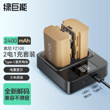 绿巨能（llano）索尼NP-FZ100电池a7m4相机电池A9 a7s3 a7c a7r3 a7m3 a6600微单Type-C口充电电池两电双充2400mAh