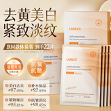 LANLVX英国进口虾青素面膜抗氧化补水保湿去黄提亮肤色熬夜改善暗沉男女 【去黄提亮】2盒+送2片体验