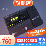 MOOER魔耳电吉他效果器综合IR采样模拟录音 GE150+航空箱+礼包