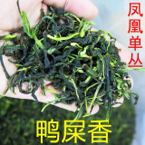 500g抽湿鸭屎香潮州单枞茶高香型潮州凤凰茶春乌岽单丛茶叶大乌叶 抽湿鸭屎香 500g*2盒