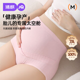 婧麒（JOYNCLEON）孕妇内裤棉质高腰托腹大码孕早期孕中晚期孕期四季薄款 jnk27935A