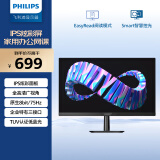 飞利浦 27英寸IPS屏FHD75Hz TUV认证低蓝光 壁挂VGA/DVI/HDMI 网课办公显示器 商务电脑显示屏273V7QDSBF