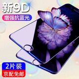 名樱 苹果5/5S钢化膜iPhone5SE/5C手机贴膜全玻璃抗蓝光高清防爆防指纹保护膜 【炫紫抗蓝光】紫光版*2片装