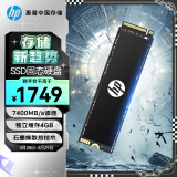 HP惠普 4TB SSD固态硬盘 M.2接口(NVMe协议) FX900PRO系列｜ PCIe 4.0｜适配惠普电脑