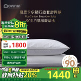 Downia枕芯 丽思卡尔顿五星级酒店羽绒枕头 90%白鹅绒单层大枕芯51*91CM