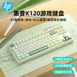 惠普（HP）有线键盘K120 机械手感精简87键轻音按键发光呼吸灯键线分离多媒体按键电竞游戏办公通用键盘 抹茶绿