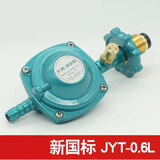 顾亲（GUQIN）JYT-0.6L 家用液化气减压阀煤稳压阀器石油气调压器 创尔特0.6L减压阀