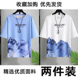 浩术冰丝短袖男士夏季2024新款潮牌潮流半袖体恤宽松衣服上衣 【两件装】T105蓝+T105白 XL【建议120-135斤】