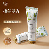 梵贞【超值爆款】檀香乌木凡士林护手霜秋冬季手部护理女SN1424 【1个】栀子凡士林护手霜30g