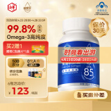 福雅安金瑞寿牌实测99.8%高纯度蓝帽子认证鱼油软胶囊 60粒*1瓶 辅助降血脂omega3欧米伽成人健身dha深海鱼油