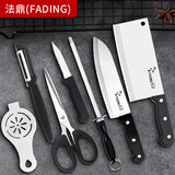 法鼎（FADING）不锈钢菜刀切肉刀切片刀切菜刀刮皮器削皮器厨具阳江刀具 菜刀厨师刀套装【7件套】