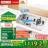 林内（Rinnai）家用嵌入式天燃气灶【家电政府补贴20%】台嵌两用可调节底盘5.2KW双眼猛火定时灶 不锈钢2E08MTX