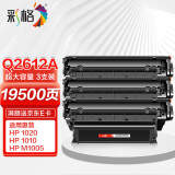 彩格适用惠普m1005硒鼓惠普1020硒鼓q2612a 12a 1020plus 1010 1012 1015 1018佳能lbp2900+打印机硒鼓墨盒