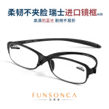 幻想家（Funsonca）防蓝光超轻进口材料框无金属男女款老花眼镜舒适不易折防滑100度