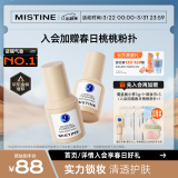 Mistine蜜丝婷蓝盾粉底液控油遮瑕保湿养肤持久不脱妆不暗沉#白皙粉调30g