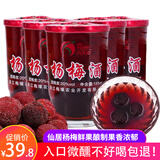 御香梅仙居杨梅酒六月梅小瓶装浙江自酿低度果酒水果梅子酒微醺浸泡 杨梅酒6瓶装（单瓶155ml）