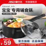 爱仕达（ASD）奶锅晶石新不粘奶锅宝宝辅食锅一人食早餐锅泡面煮熬粥煮汤锅通用 18cm 奶锅 明火电磁通用