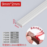 顶谷防盗门密封条木门隔音条窗户挡风防风条自粘型房门移门防水防撞条 6米I型9*2白色