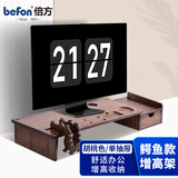 倍方（befon）显示器增高架单抽屉键盘收纳笔记本电脑手机支架置物架台式电脑底座显示器支架74529