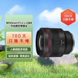 佳能（Canon）RF85mm F1.2 L USM 中远摄定焦镜头 微单（全画幅EOS R系统专用）适用于 R RP系列