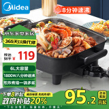 美的（Midea）电火锅 电炒锅家用多功能电锅煎烤涮一体电热电煮锅6L 火锅锅不粘烤鱼锅DY3030Easy101政府补贴