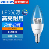 飞利浦（PHILIPS）LED吊灯灯泡蜡烛灯尖泡拉尾泡家用暖光水晶灯小螺口E14摇曳泡椒泡 尖泡3w-白底黄光-E14螺口