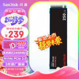 闪迪（SanDisk）250GB SSD固态硬盘 M.2接口NVMe协议四通道PCIe3.0加强版稳定兼容笔记本台式 ｜西部数据出品